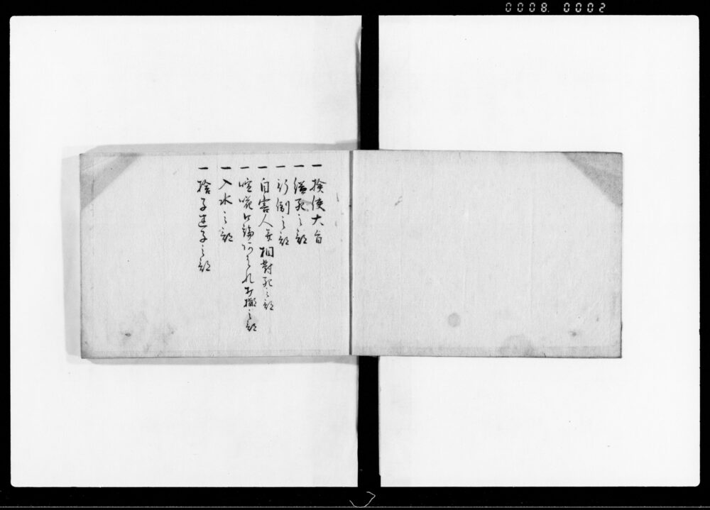 作品画像：検使弁略