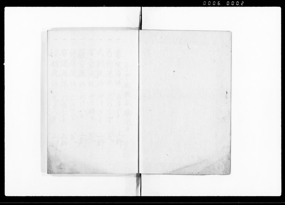 作品画像：心得集