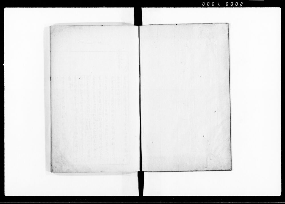 作品画像：武家職官関係史料