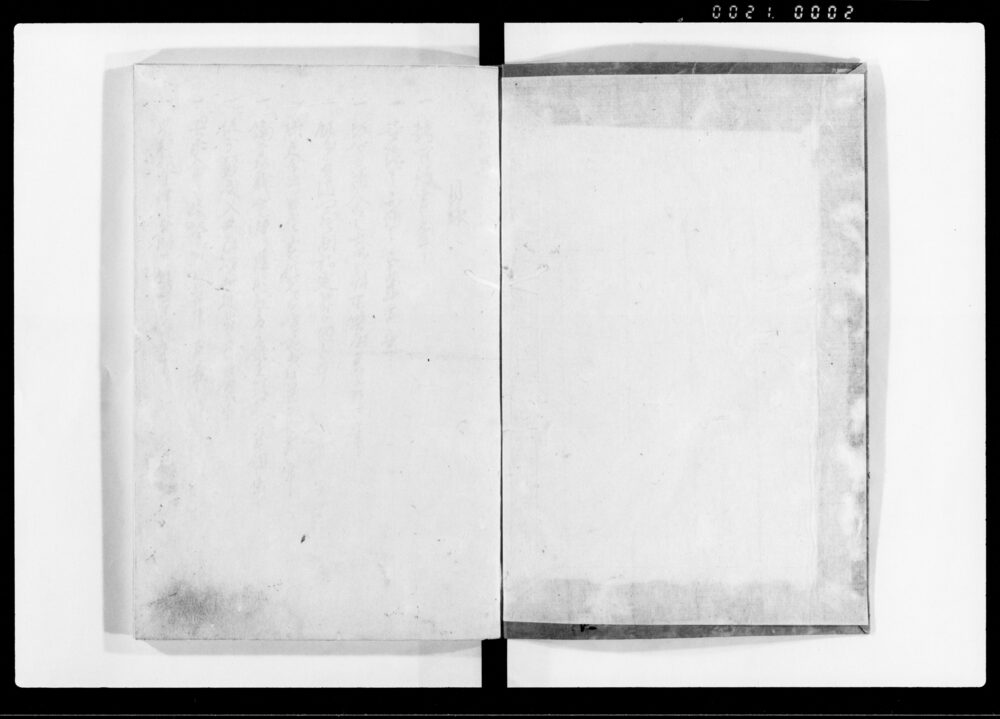 作品画像：秘問集