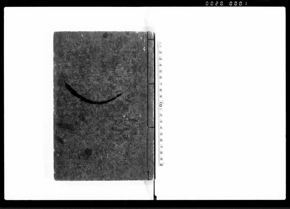 作品画像：憲法部類 巻之二