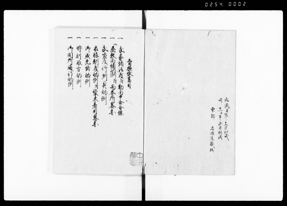 作品画像：青標紙