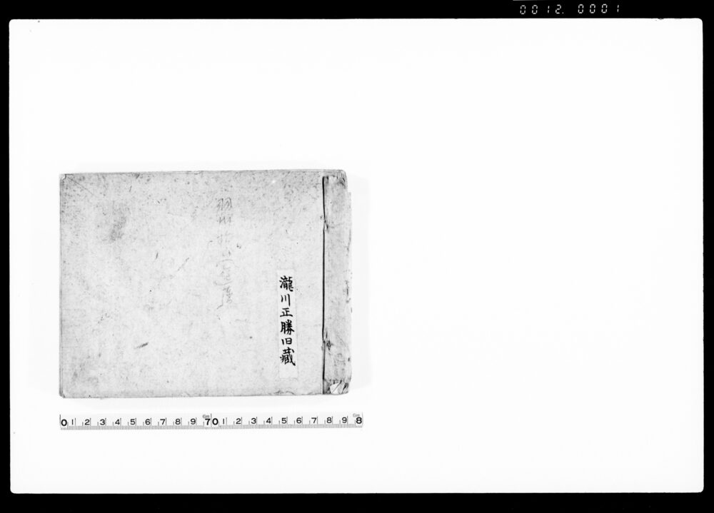 作品画像：(服忌令 他)