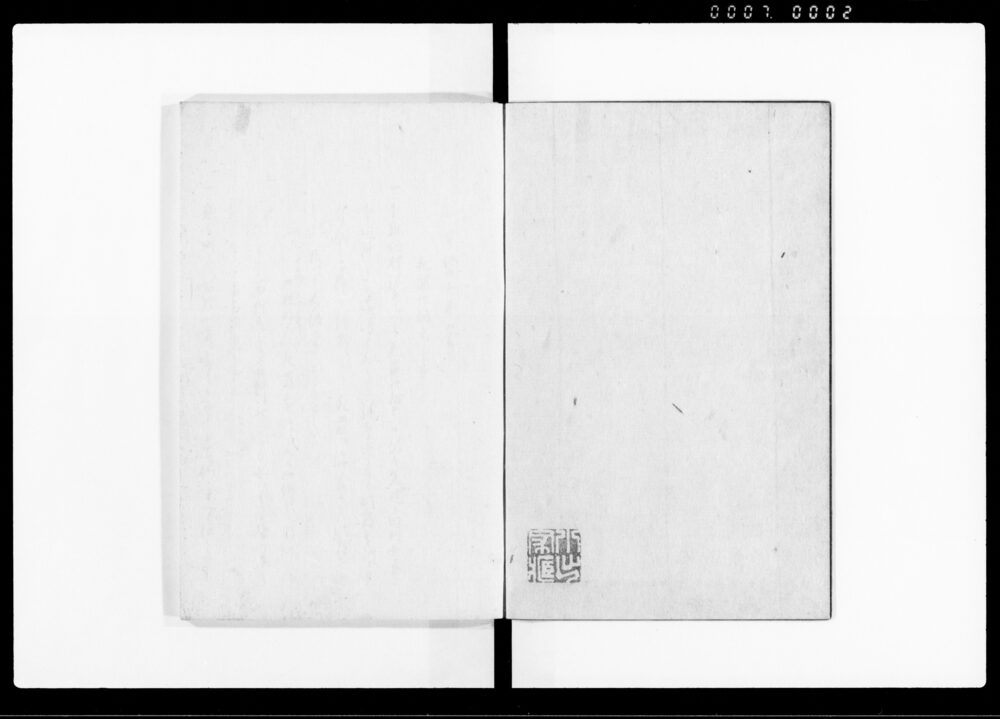 作品画像：公裁秘録