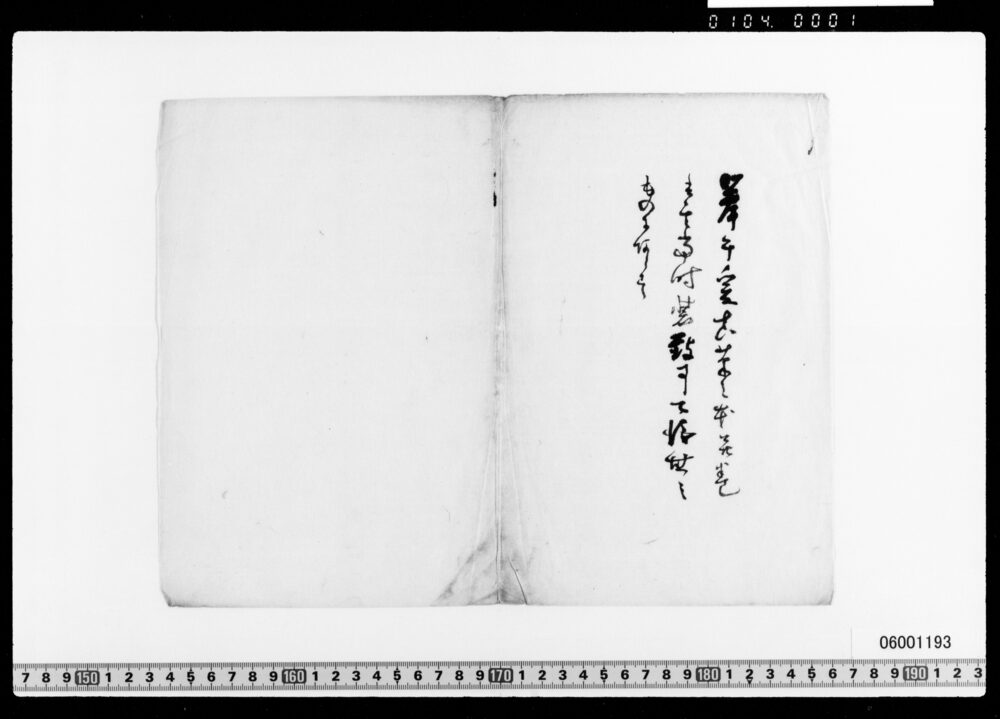 作品画像：[古筆・書画目録]