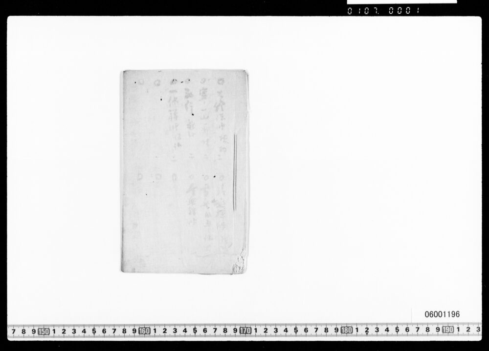 作品画像：[書幅目録]