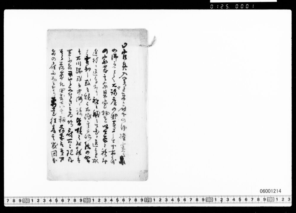 作品画像：[原稿草稿](官兵入営以来府下情勢)