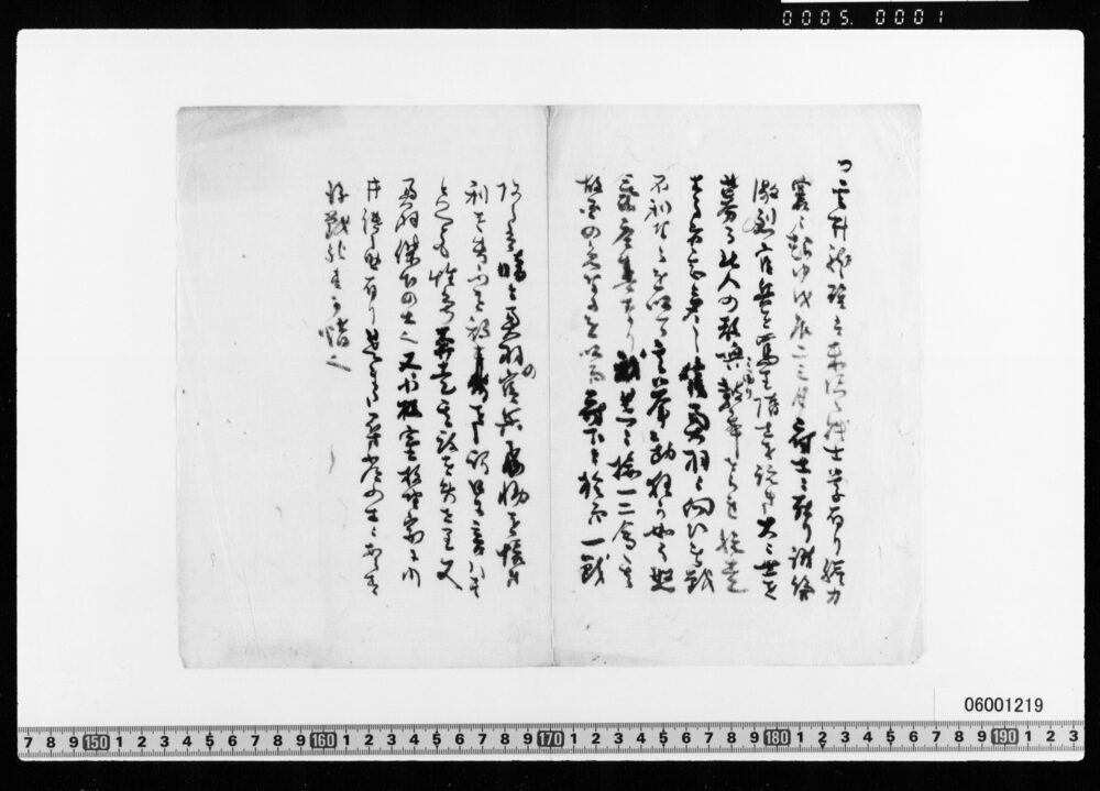 作品画像：[原稿草稿](雲井龍雄につき)