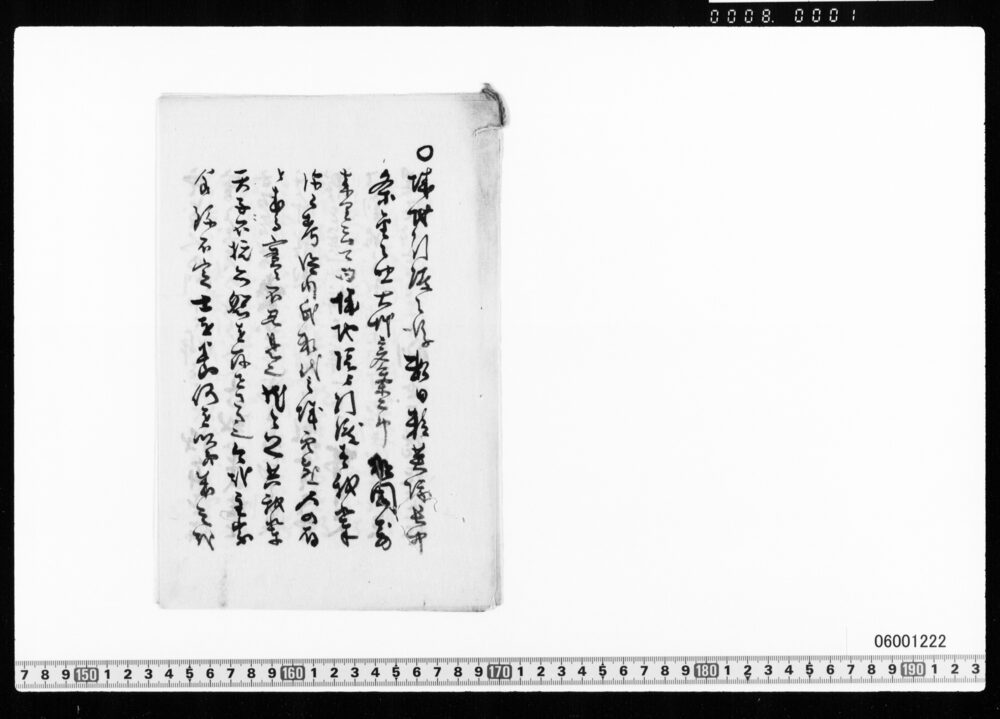 作品画像：[原稿草稿](精鋭隊士久能山行)