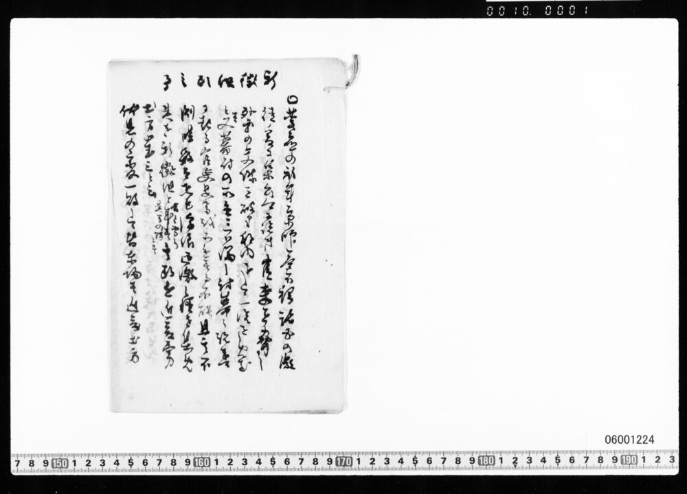 作品画像：[原稿草稿](新選組顛末)