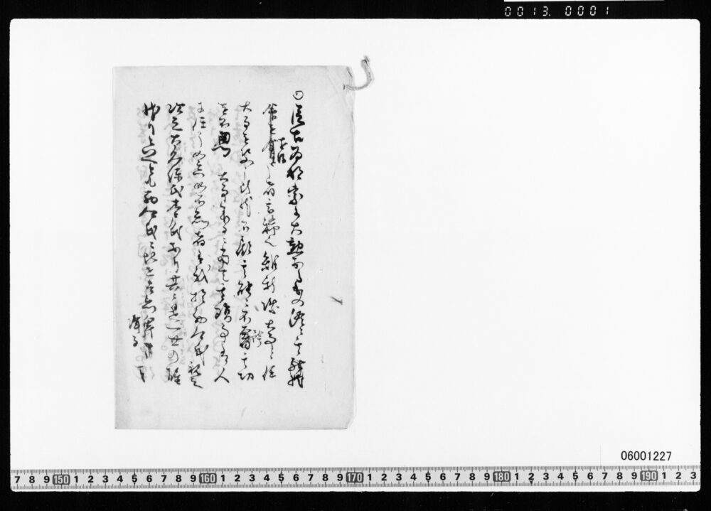 作品画像：[原稿草稿](西郷隆盛他)