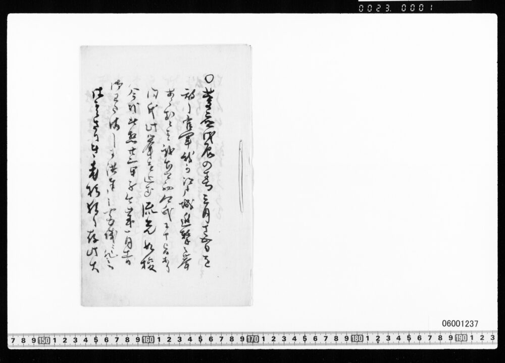 作品画像：[原稿草稿](江戸開城を回顧して詠める和歌)