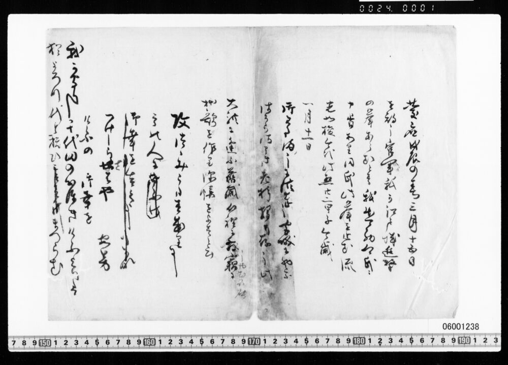 作品画像：[原稿草稿](宮城に参内して詠める和歌)