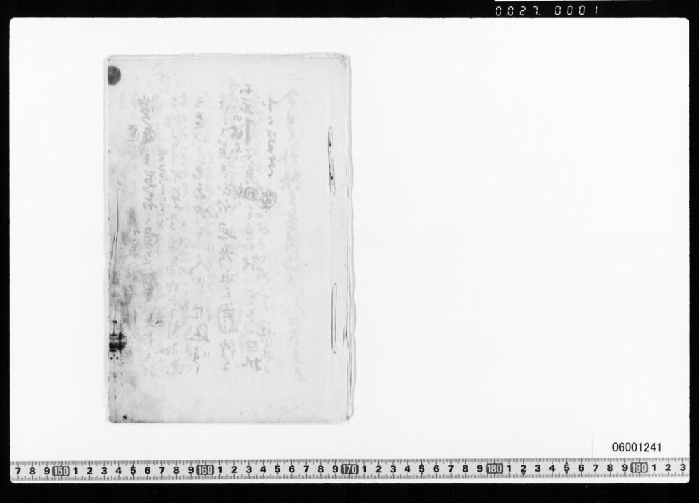 作品画像：[原稿草稿](外国人他今日の情勢)