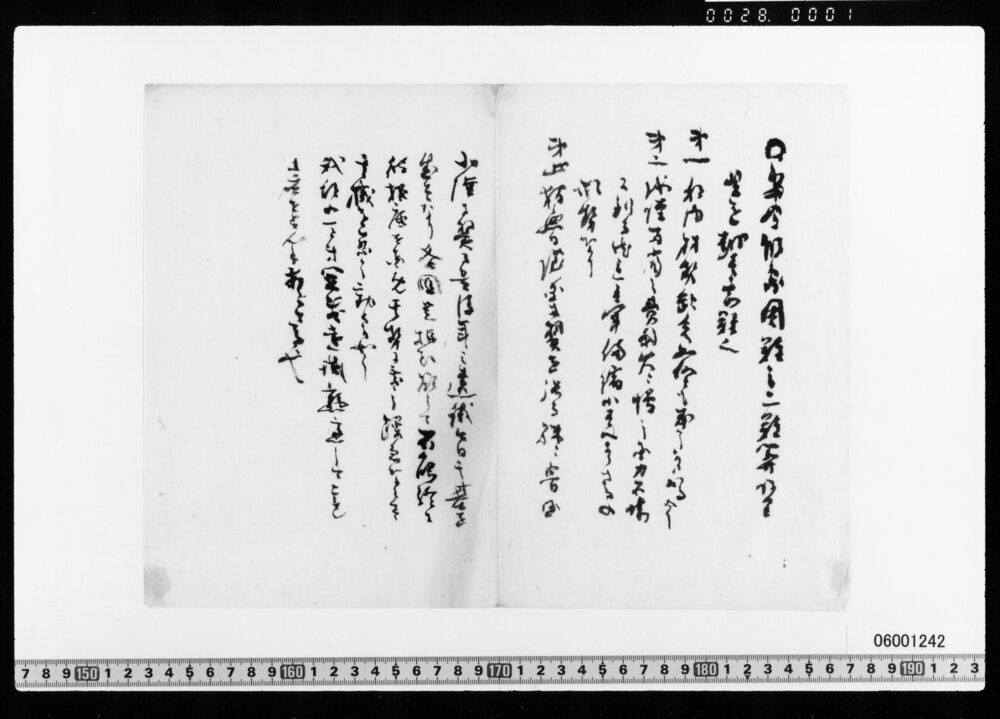 作品画像：[原稿草稿](当今国家困難の件)