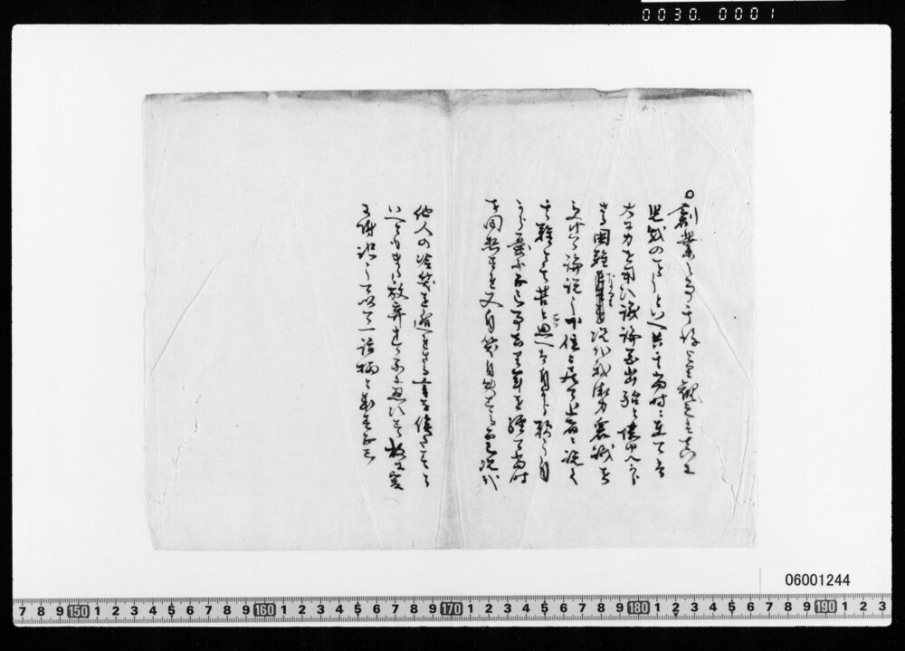 作品画像：[原稿草稿](創業時と当時を述懐)