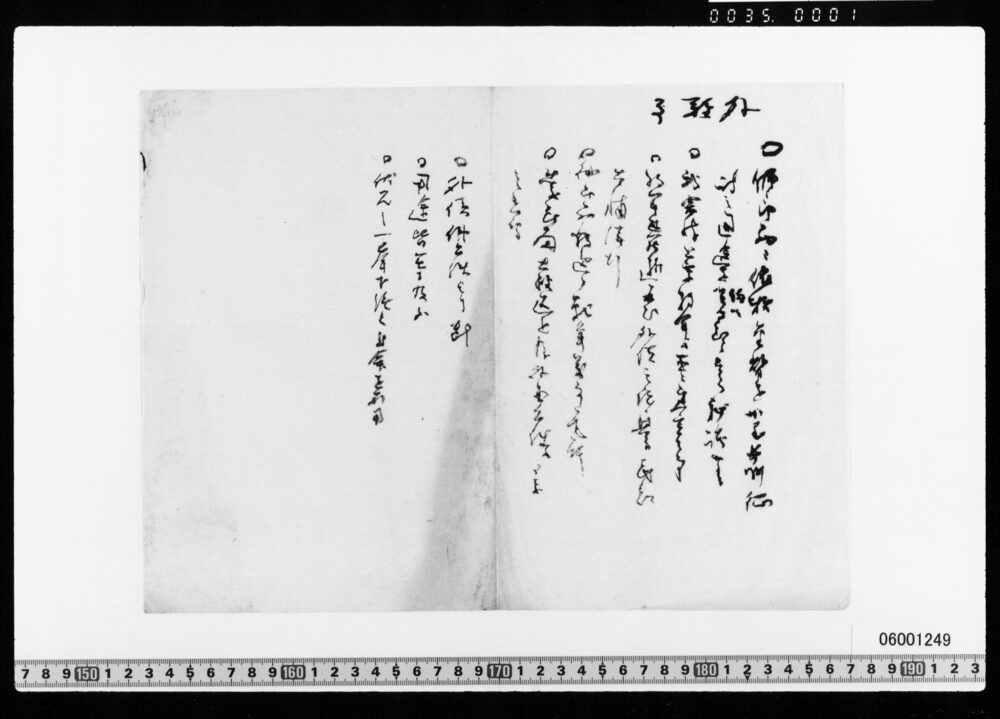 作品画像：[原稿断簡](フランスからの借款他)