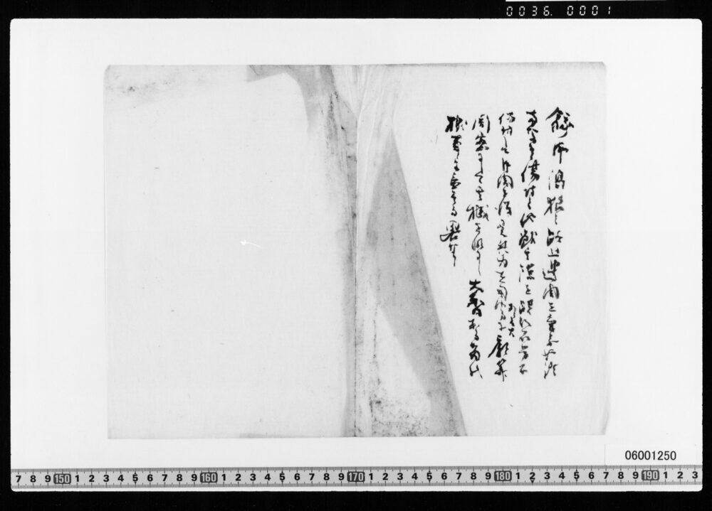 作品画像：[原稿断簡](兵を用いる件他)