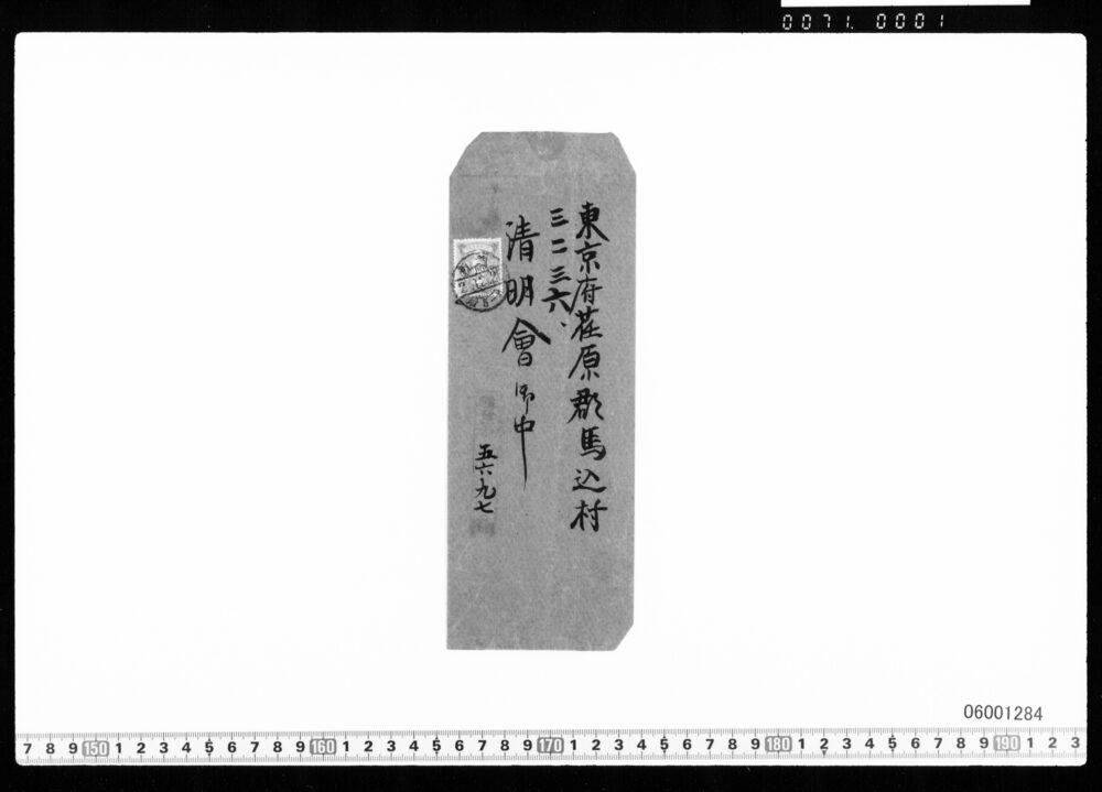 作品画像：改造社陸軍歴史刊行につき照会状