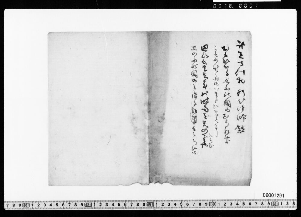 作品画像：和歌二首草案