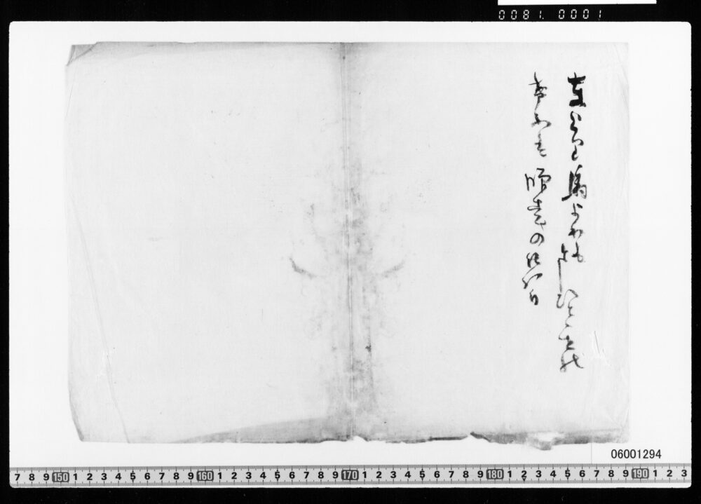 作品画像：和歌一首(師走の詠)