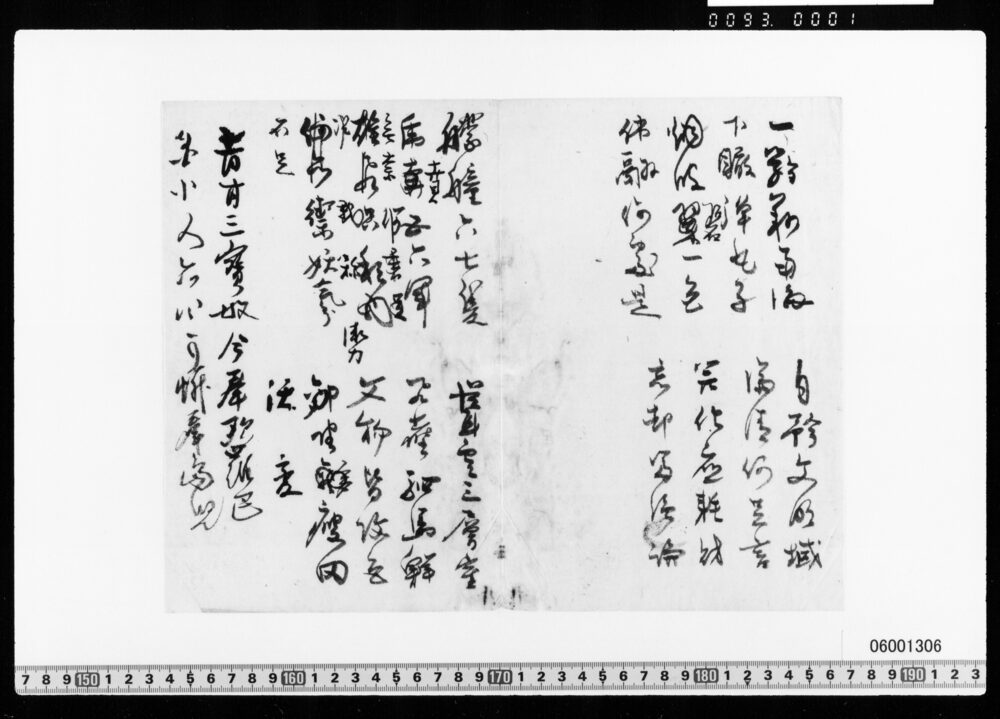 作品画像：五言絶句五首