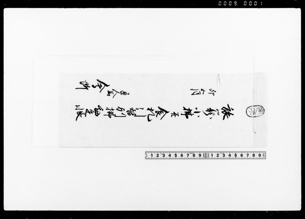 作品画像：旅籠小払并食札引替別払勘定帳