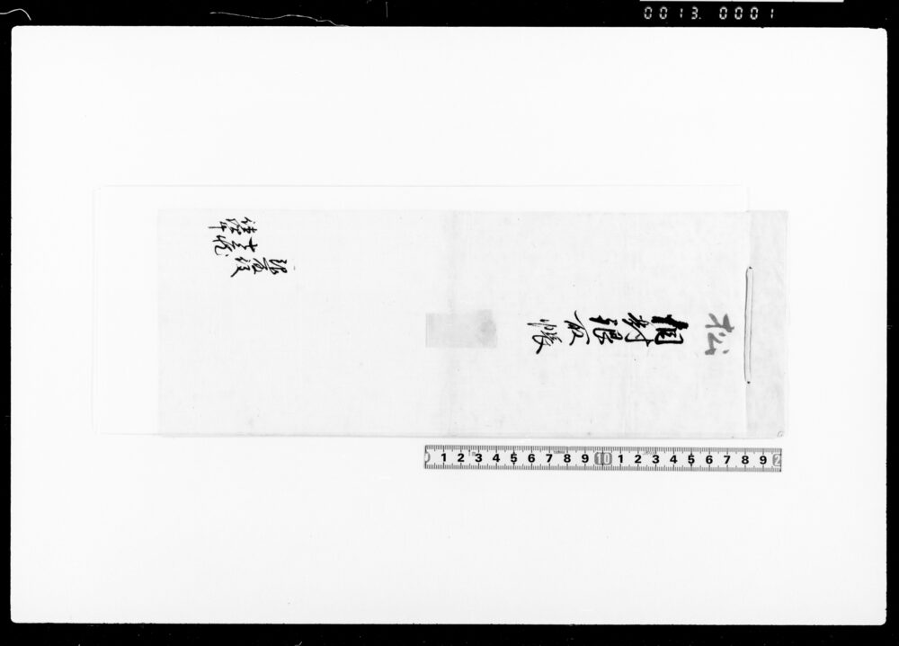 作品画像：相対銀取帳