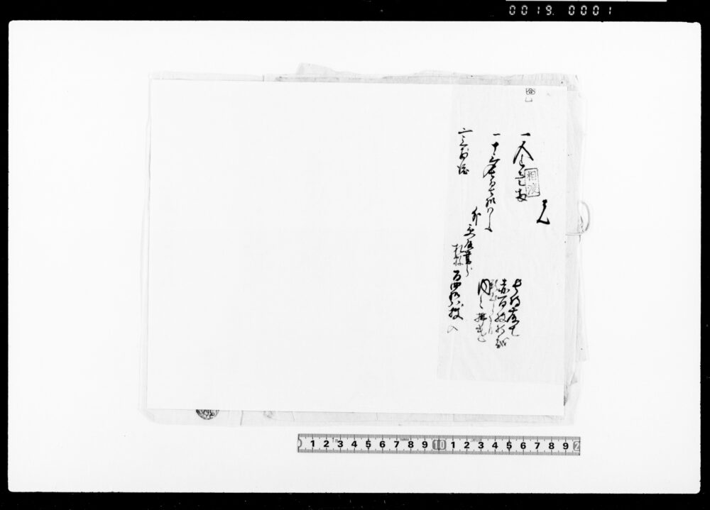 作品画像：[領収証綴]