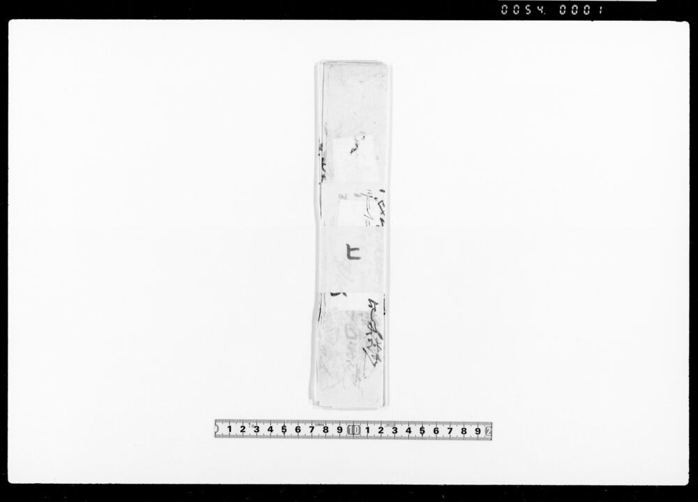 作品画像：覚（提灯代金壱両弐朱ト六百三拾文受取）