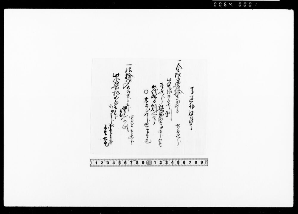 作品画像：馬過初賃銀高