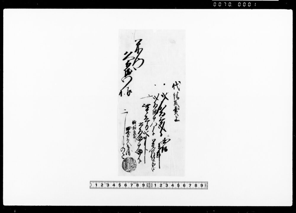 作品画像：代請取売上