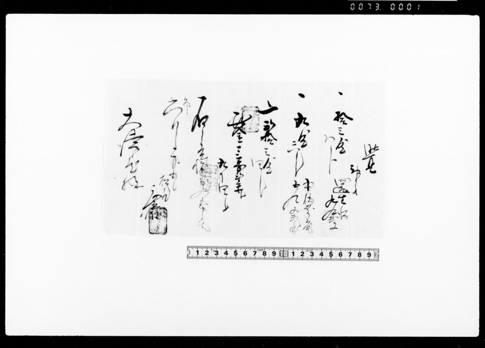 作品画像：覚（酒等代金受取）