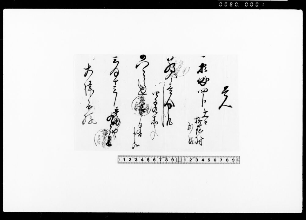 作品画像：覚（炭代金受取）