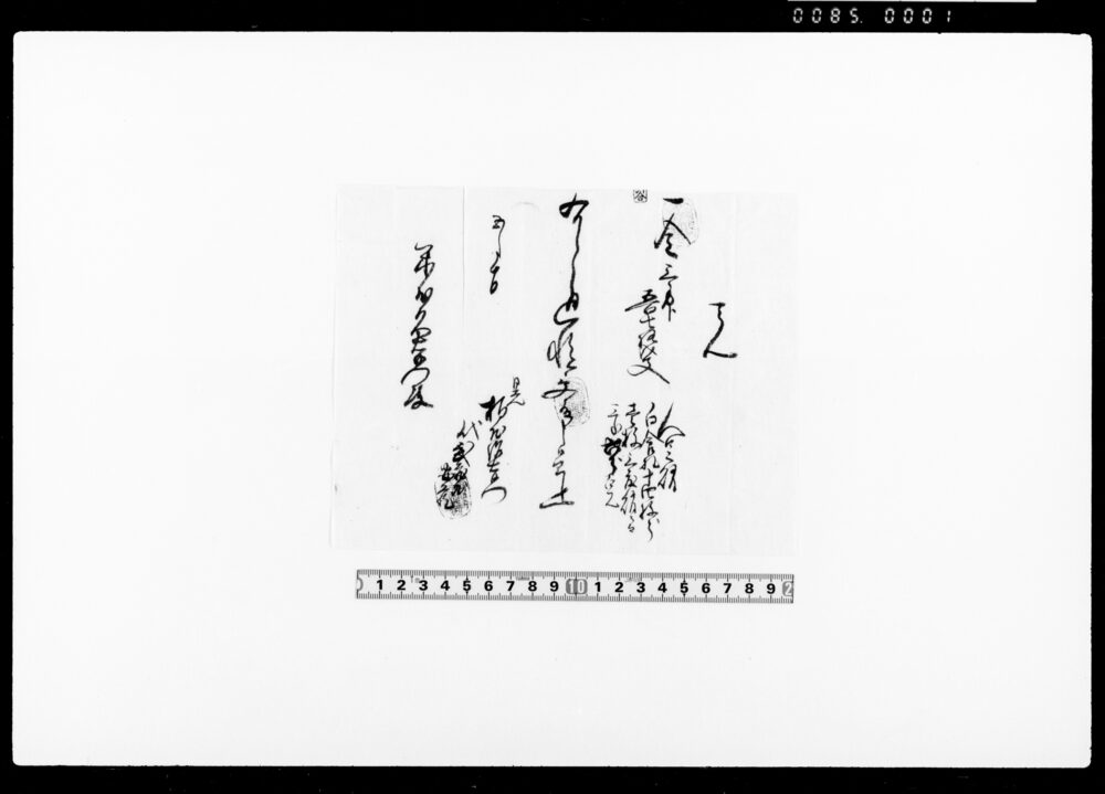 作品画像：覚（人足賄金請取）