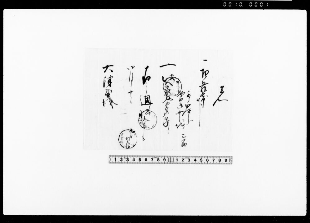 作品画像：覚（女中帯地代金受取）