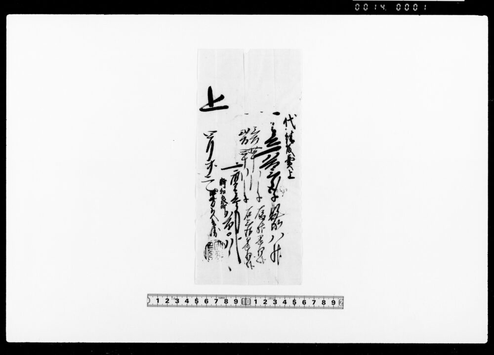 作品画像：代請取売上