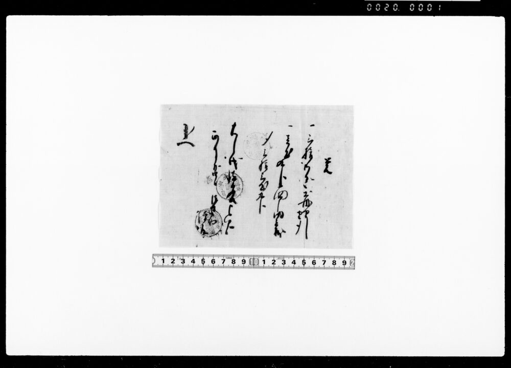 作品画像：覚（代金受取）