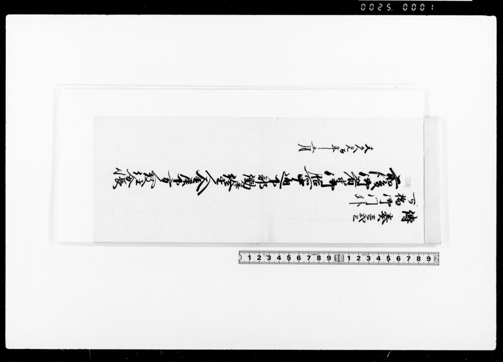 作品画像：一ツ橋御門外前後御着ニ付御膳所中通下部働并給士人釜屋下方人数仕分帳