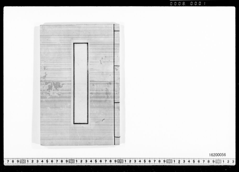 作品画像：未央庵道具附