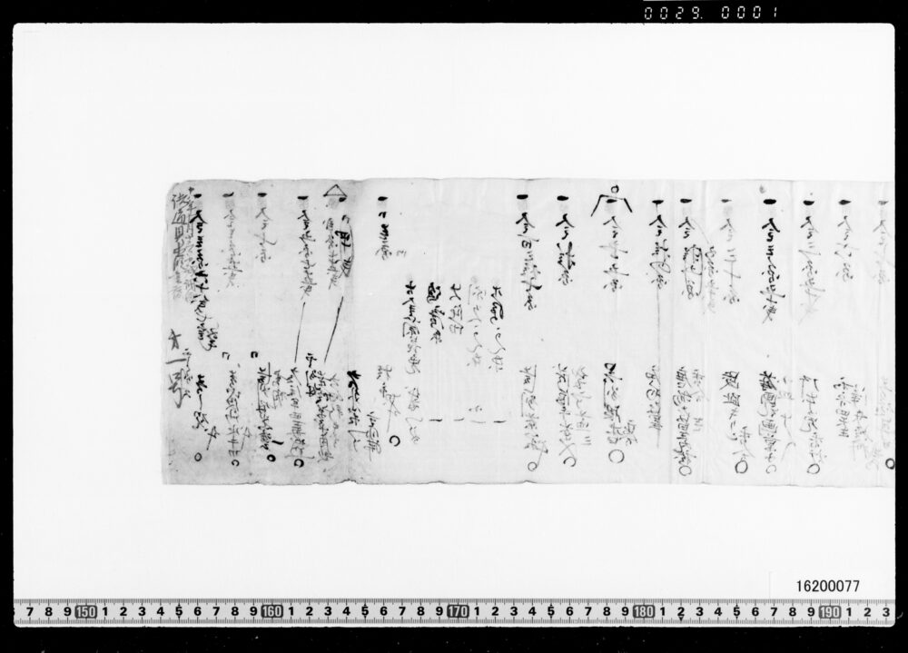 作品画像：諸道具直段書抜