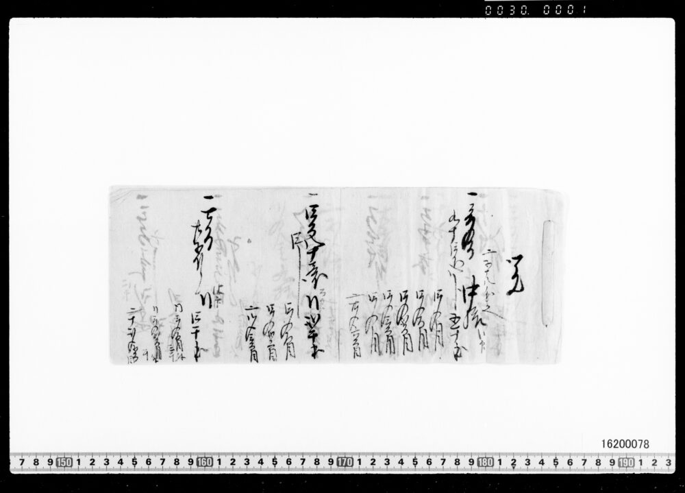 作品画像：覚（利子受他）