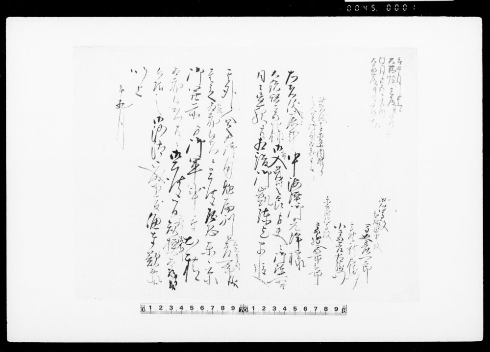 [人足大御用勉励につき後年御沙汰願控]