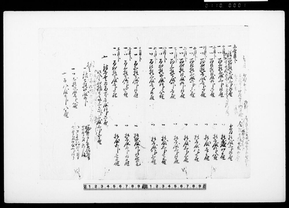 未年毎月地代上り高書上