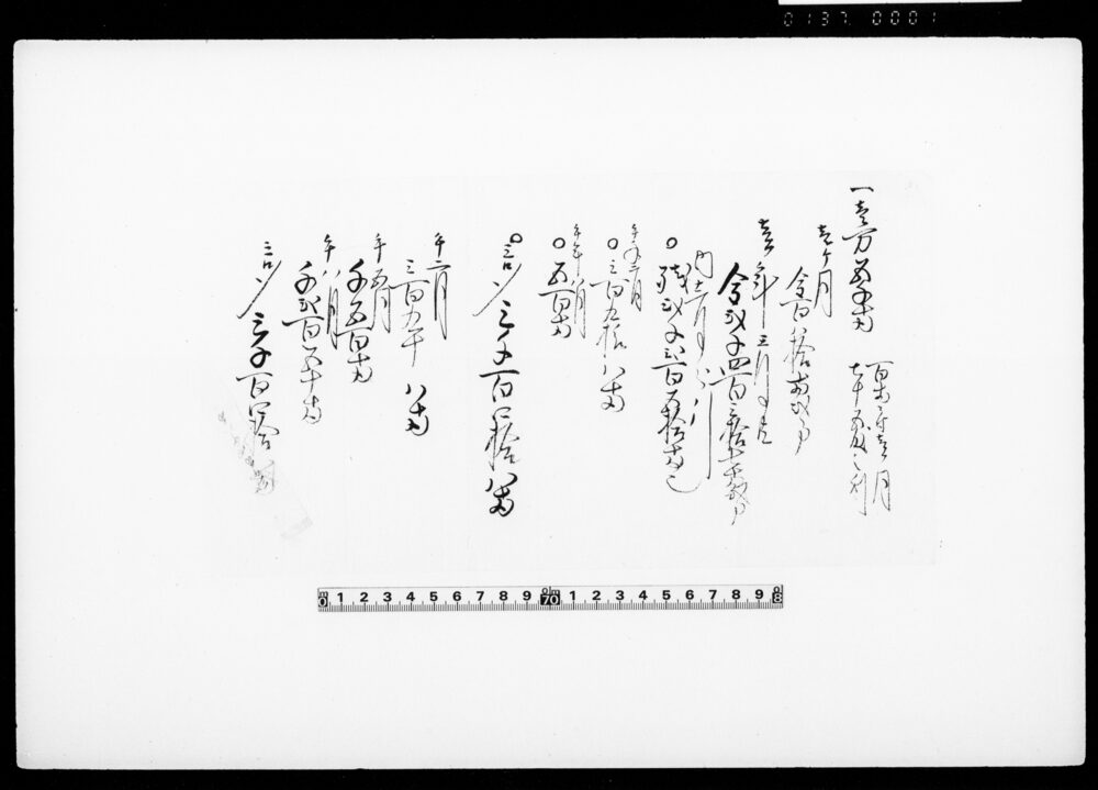 [金銭元利等書上]