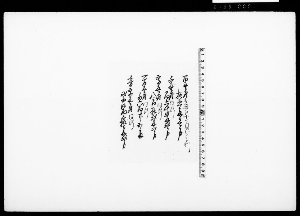 [利足書上]