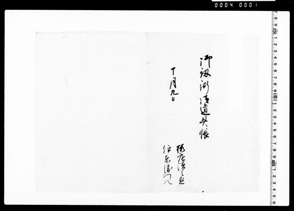 作品画像：御剣術御道具帳