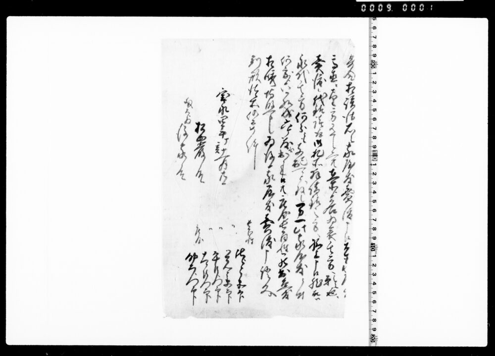 作品画像：家屋敷売渡証文(前欠)