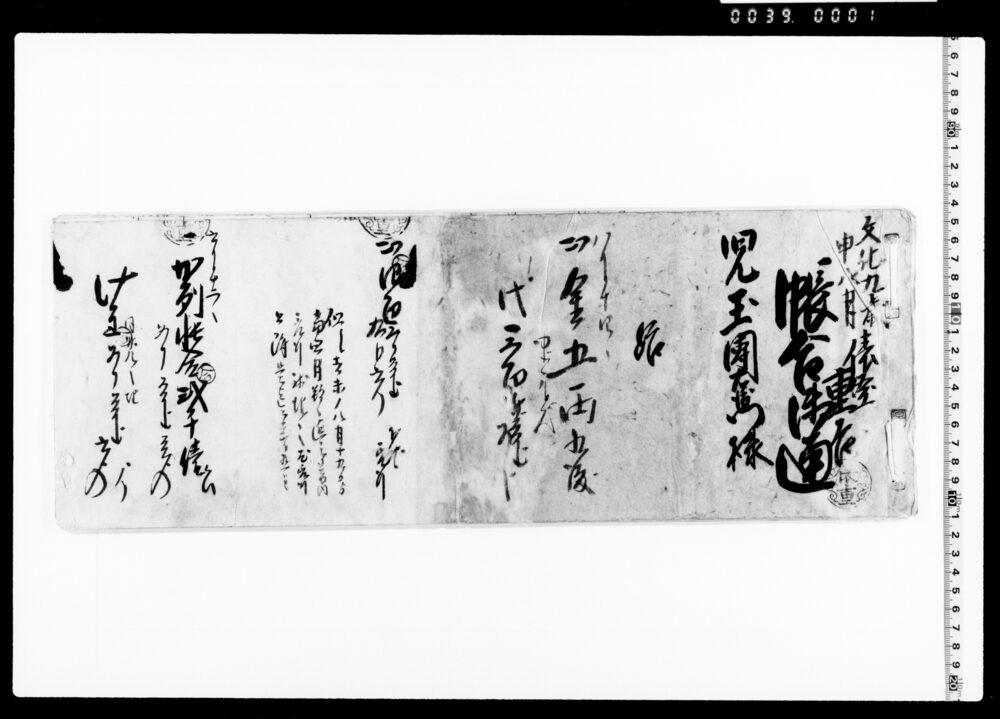 作品画像：帳合御通