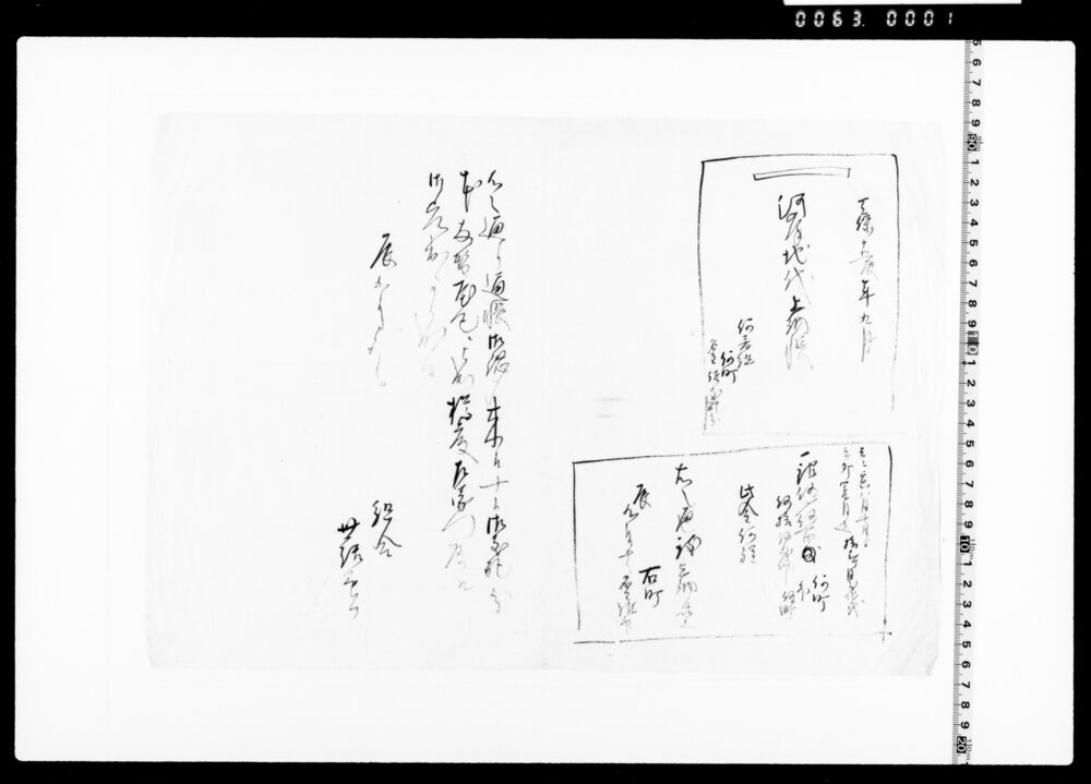 作品画像：河岸地代上納帳(写)